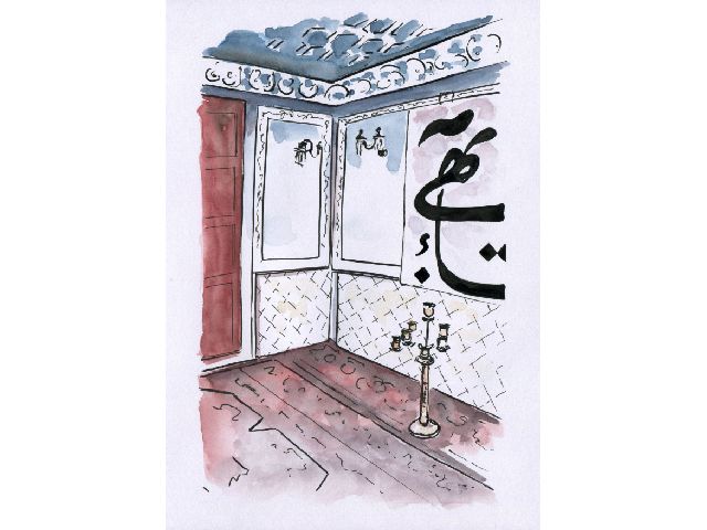 THE BÁB’S MOTHER’S ROOM