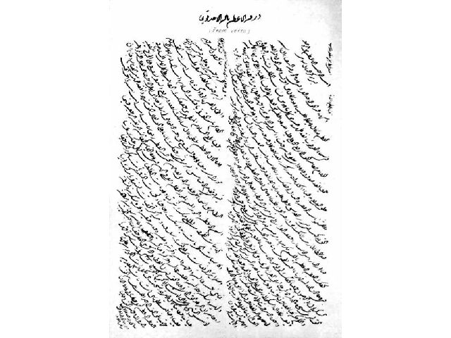 FASCIMILE OF ṬÁHIRIH’S HANDWRITING